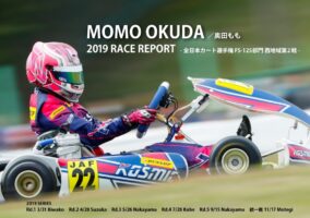 【奥田もも選手 レポート】全日本カート選手権 FS125 西地域第2戦   -RACE REPORT-