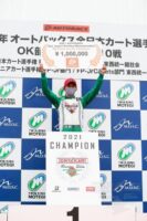 全日本カート選手権OK部門シリーズランキング 1 位・ 2 位を獲得！ チャンピオンに佐々木大樹、 2 位に荒尾創大  -TONYKART RACING TEAM JAPAN-